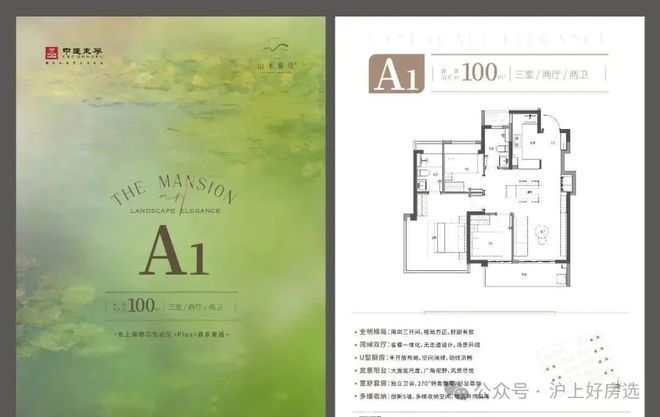 官网热搜✨宝山中建山水雅境官方售楼处发布：不可多得的品质住宅
